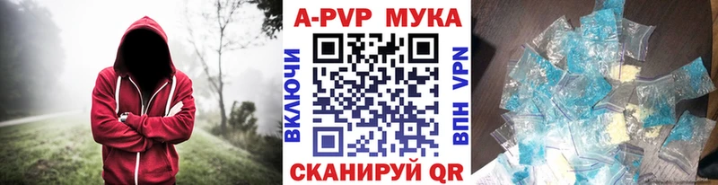наркота  Ардатов  APVP Crystall 