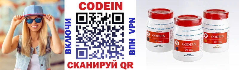 Кодеиновый сироп Lean Purple Drank Ардатов