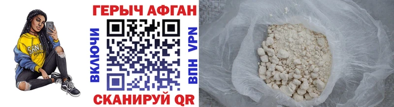 Героин герыч  kraken онион  Ардатов 