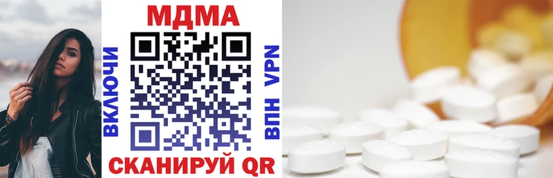 купить наркоту  Ардатов  МДМА кристаллы 