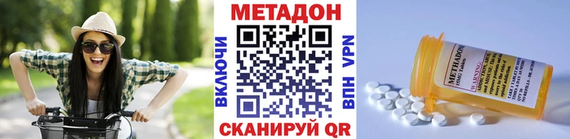 МЕТАДОН methadone  Ардатов 